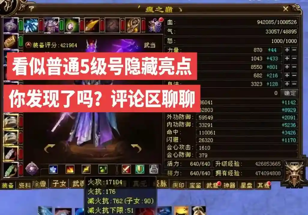天龙八部万宝加装备评分吗，天龙八部万宝算评分吗插图