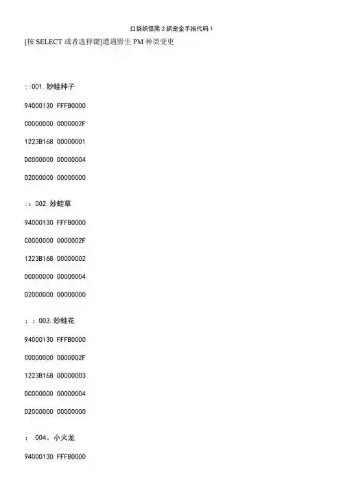 黑2技能机金手指，黑2金手指怎么调精灵插图