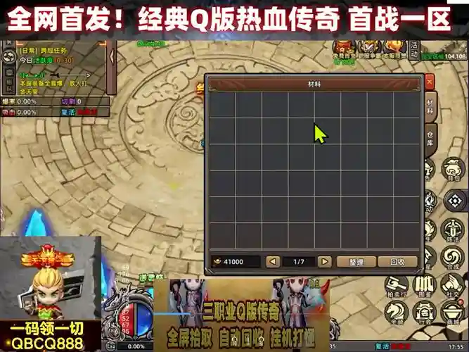 小志传奇2转武器怎么来，小志传奇什么职业好插图