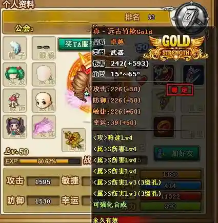 弹弹堂s武器强化多少级变换，弹弹堂s手游强化成功率