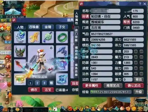梦幻西游175五庄好玩吗，梦幻西游175五庄打图一回合插图1