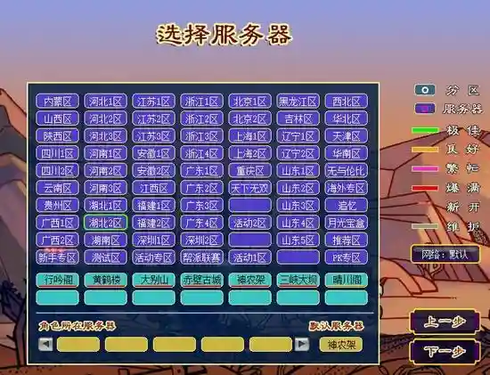 梦幻西游2快速登录设置，梦幻西游怎么设置密码登录