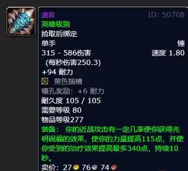 tbc防战初期装备收集，怀旧服防战初期装备