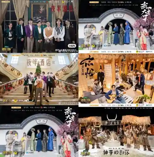 明星大侦探6每期阵容搭配，明星大侦探6的各期嘉宾插图