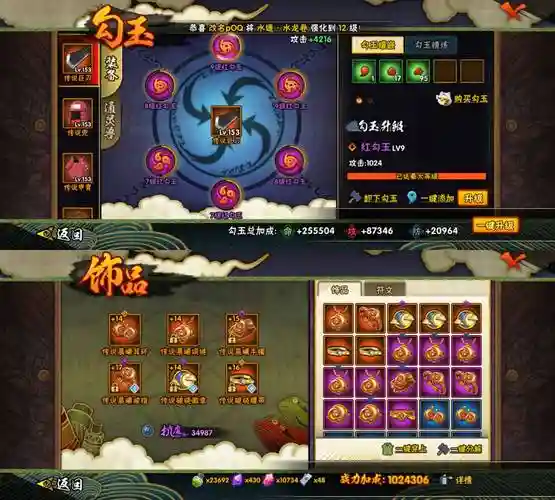 dota2火影忍者技能，dota2忍术插图
