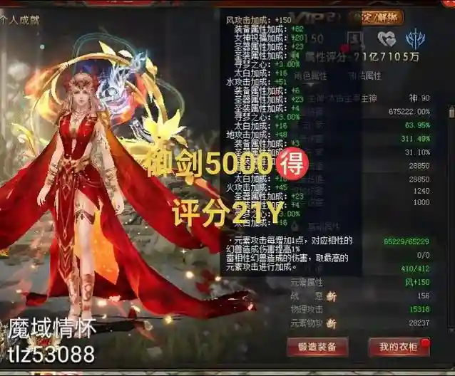 魔域永恒武器怎么搞到的，魔域永恒怎么快速提高攻击力插图