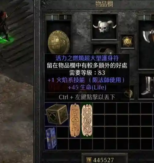 暗黑二方宝石洗装备，暗黑二方宝石洗装备怎么洗插图