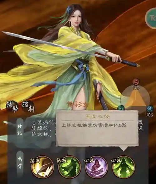 倚天网游阵容搭配最新，倚天网游阵容搭配最新版插图1