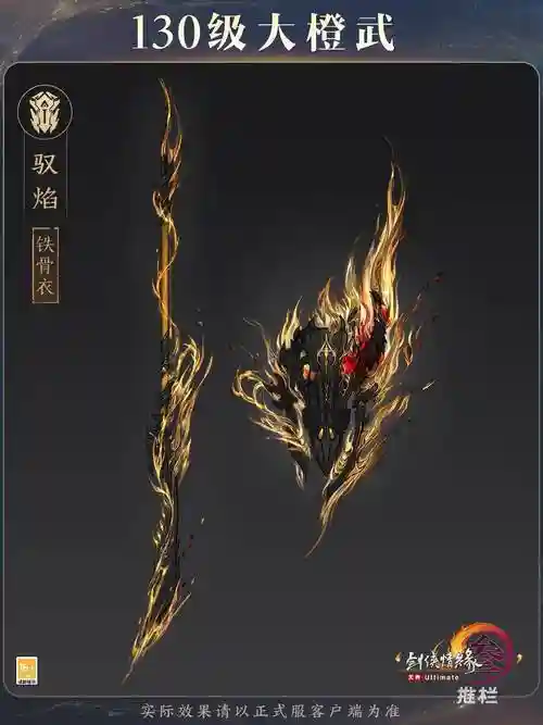 剑网三苍云武器大全，剑网三苍云武器大全图鉴插图
