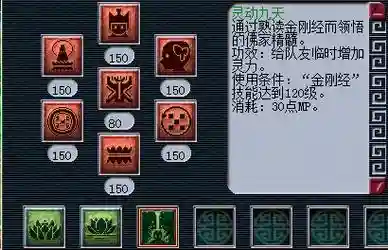 普陀山技能灵动九天，普陀山灵动九天是哪个师门技能插图