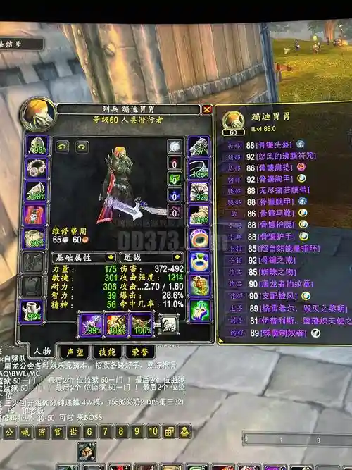 魔兽世界盗贼武器附魔哪个好看，魔兽世界正式服盗贼武器附魔插图