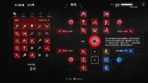 巫师3熊学派装备怎么搞，巫师3熊学派装备任务怎么接插图