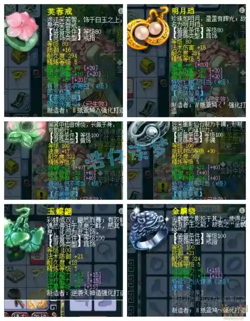 梦幻西游普陀鞋子宝石，梦幻普陀装备打什么宝石插图