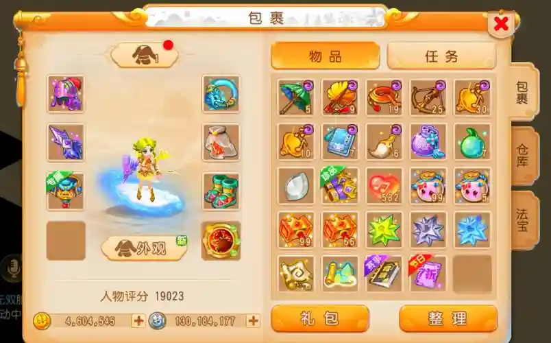 梦幻西游手游金币上限，梦幻西游手游金币上限了怎么办