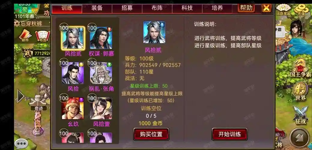 武侠风云天山攻略，武侠风云ol插图1