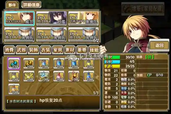 威尔的炼金工房属性装备，威尔的炼金工房攻略插图