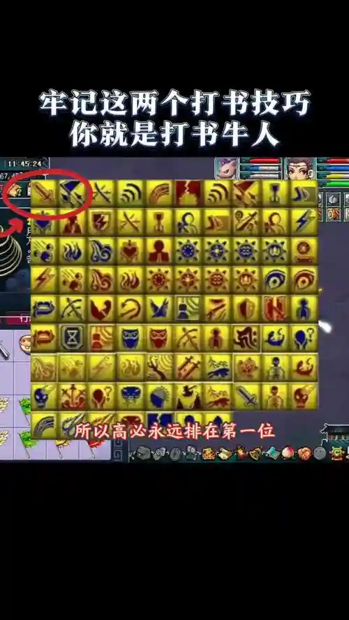 梦幻西游平民血宠打书，梦幻西游平民血宠打书技巧插图1