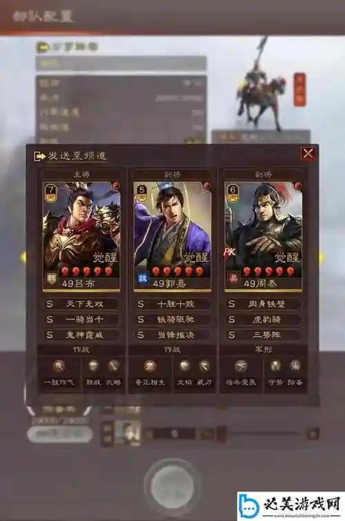少年三国吕布阵容搭配，少年三国吕布阵容搭配图插图