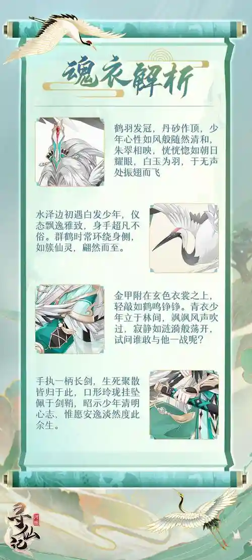 应龙阵容搭配山海经，应龙带什么特性插图1
