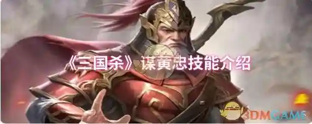 黄忠第四技能的时候怎么移动，黄忠技能怎么连招插图