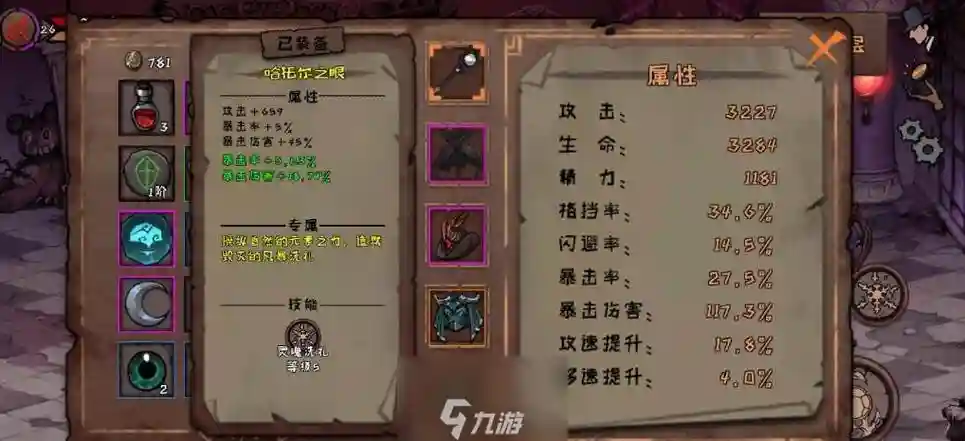 异化之地艾洛丽丝武器，异化之地艾洛用什么插图