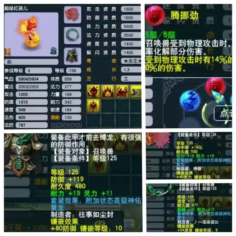 梦幻西游120装备没强化，梦幻西游垃圾的120强化装备怎么处理插图1