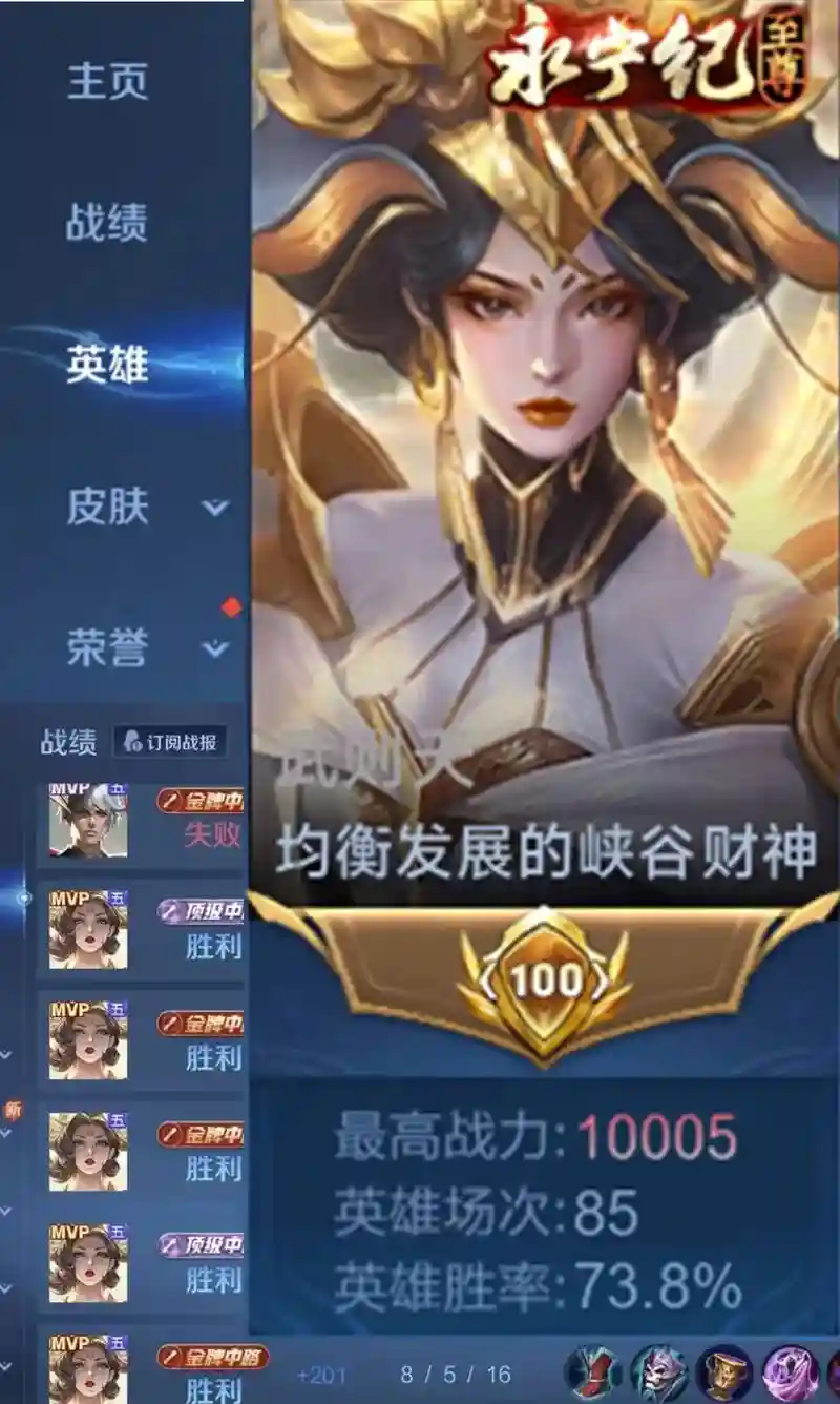 王者荣耀中金色的英雄技能，王者英雄金色的标是什么插图1