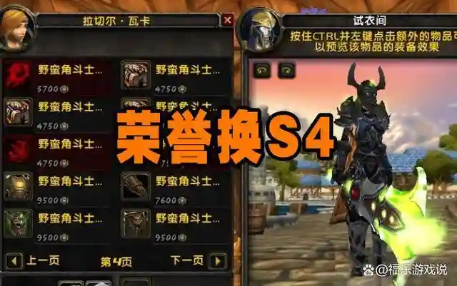 魔兽重塑装备出套装，重塑的护肩在哪换插图1