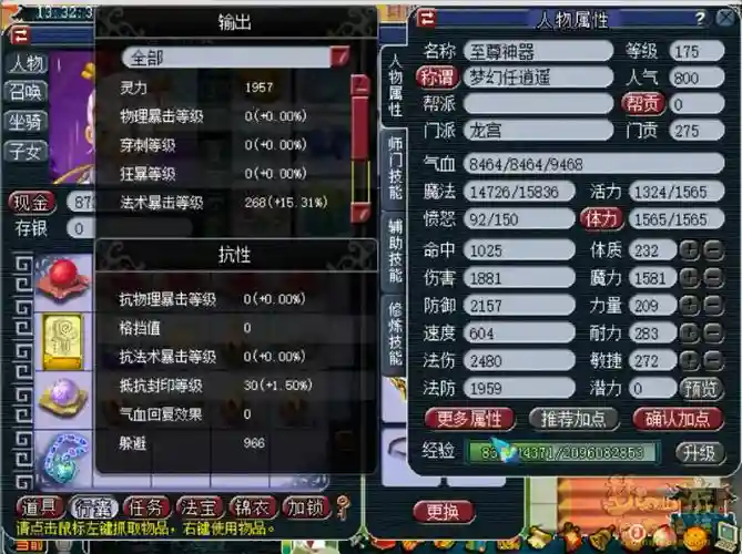 梦幻西游龙宫双法爆，梦幻龙宫法术暴击