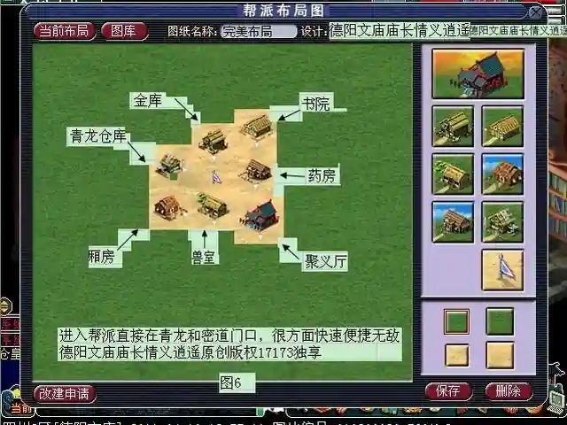 手游梦幻西游帮派仓库在哪，梦幻西游手游帮派建设摆放图插图
