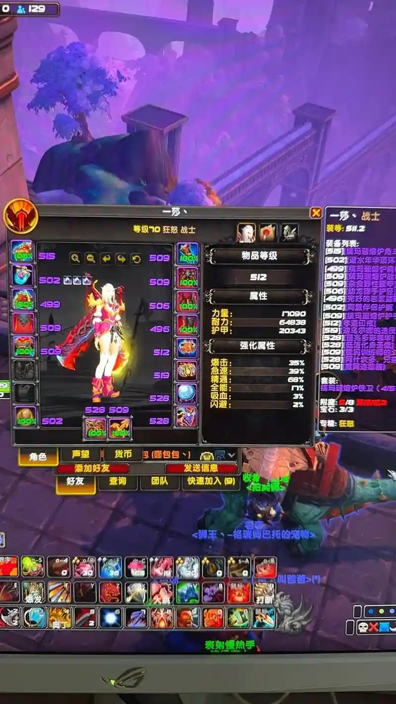 魔兽传说装备提升1000，魔兽传说装备可以做几件插图1