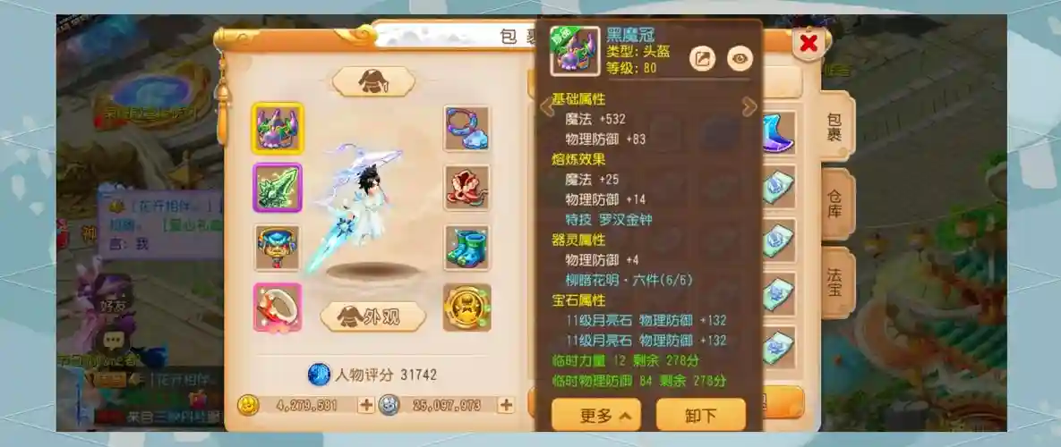 梦幻西游手游一个区最多多少人，梦幻西游手游一个区能创几个号插图1