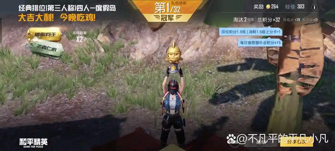 吃鸡狂暴模式最强阵容搭配，和平精英狂暴模式是什么插图1