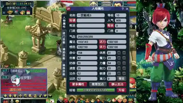 梦幻西游总经验15e飞升掉经验，梦幻西游飞升多少经验才不会扣除插图1