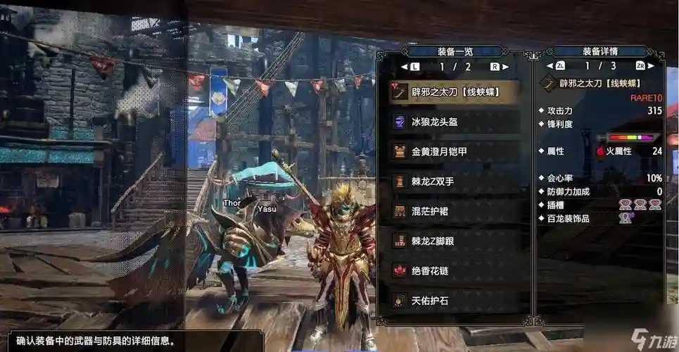 怪物猎人x最强武器6，怪物猎人x什么武器最好用插图