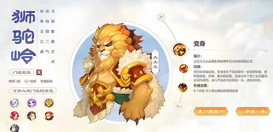 新区电脑梦幻西游狮驼怎么玩，梦幻新区5狮驼插图