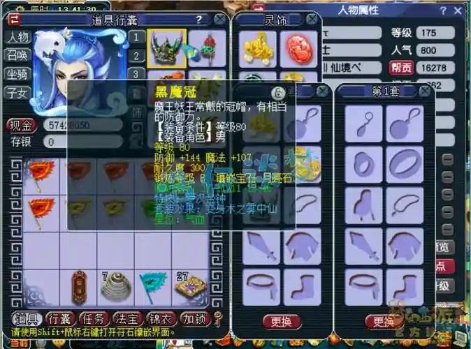 梦幻西游全敏无底洞血少，梦幻西游全敏无底洞打什么宝石插图