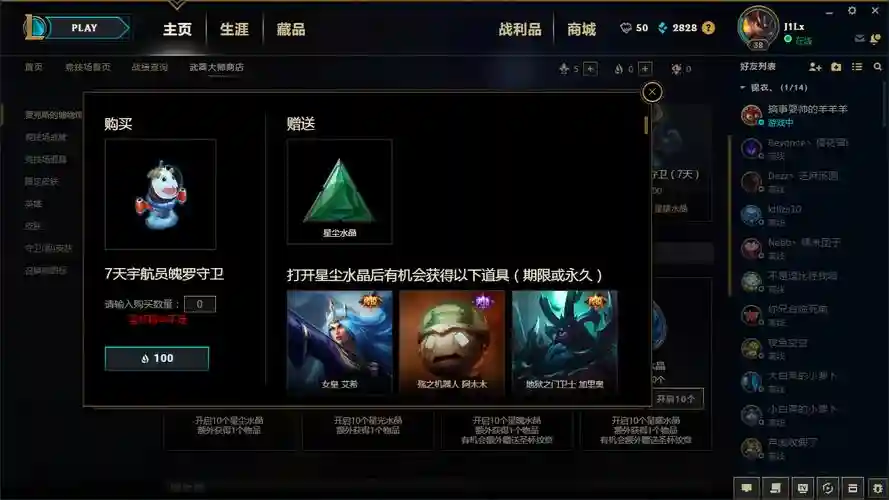武器大师竞技场充不了，为什么武器大师竞技场没有了插图