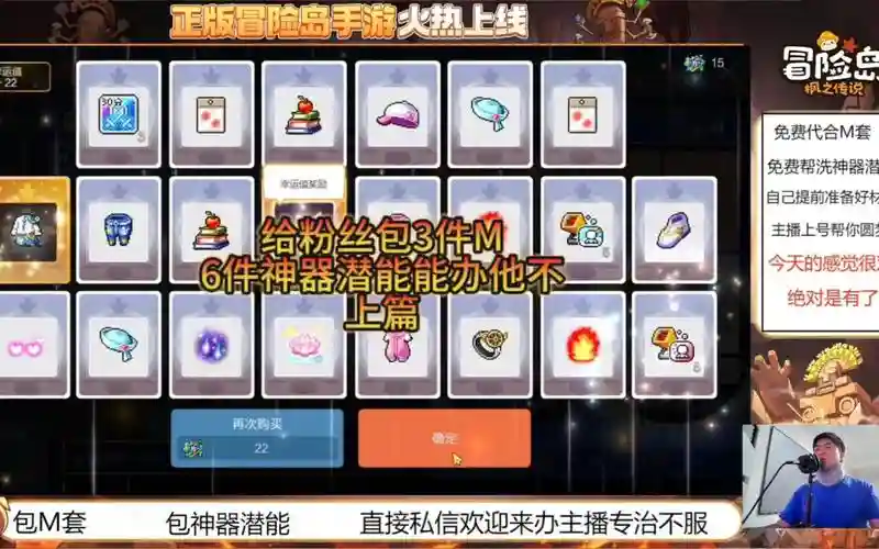 枫之谷M手游装备，枫之谷m手游装备获取插图1