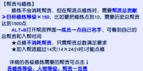 梦幻西游5开怎样刷帮贡，梦幻西游五开刷帮贡攻略插图1