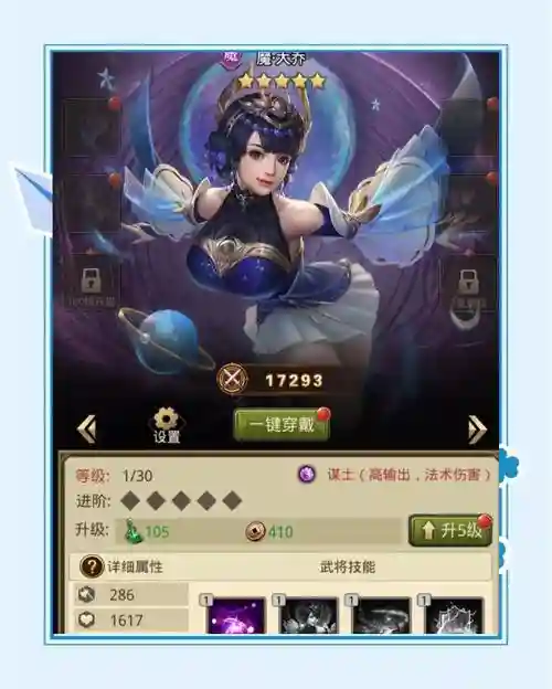 放置神魔最强阵容搭配图，放置神魔官网插图