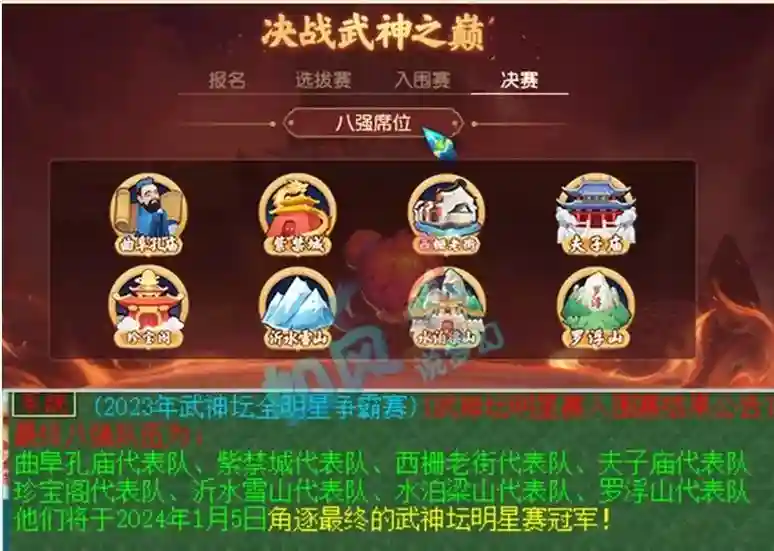 武神坛渔岛阵容搭配，武神坛173钓鱼岛插图1