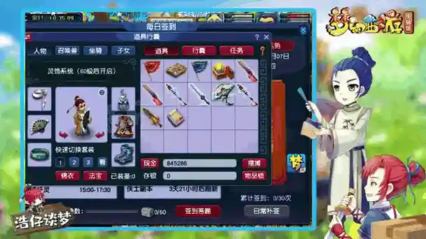 梦幻西游长安武器店，梦幻西游武器店里有哪些人插图1