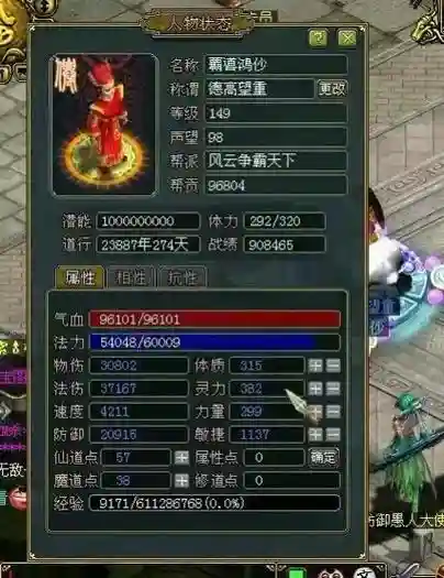 问道手游人物技能洗点，问道手游人物技能洗点具体步骤详细攻略插图