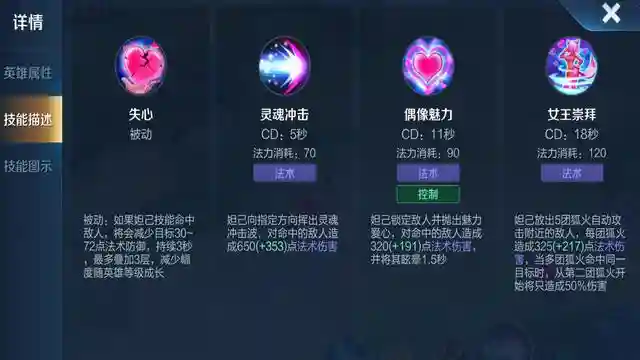 王者荣耀妲己技能被动，妲己的被动技能