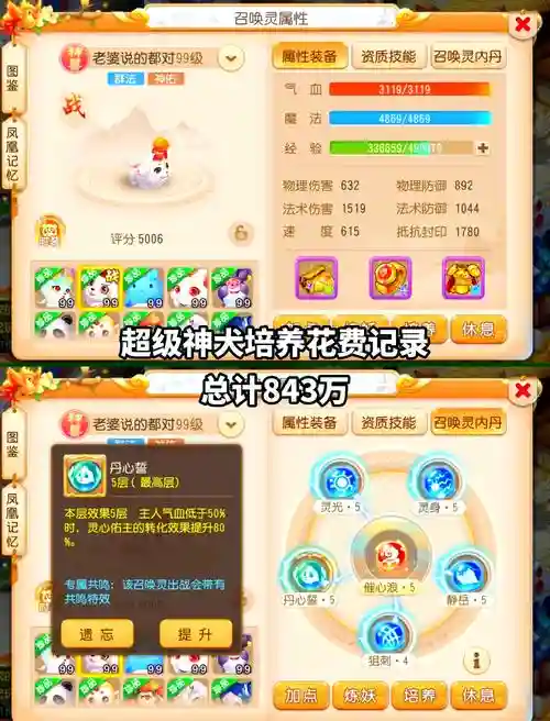 梦幻西游10级宠哪里练插图