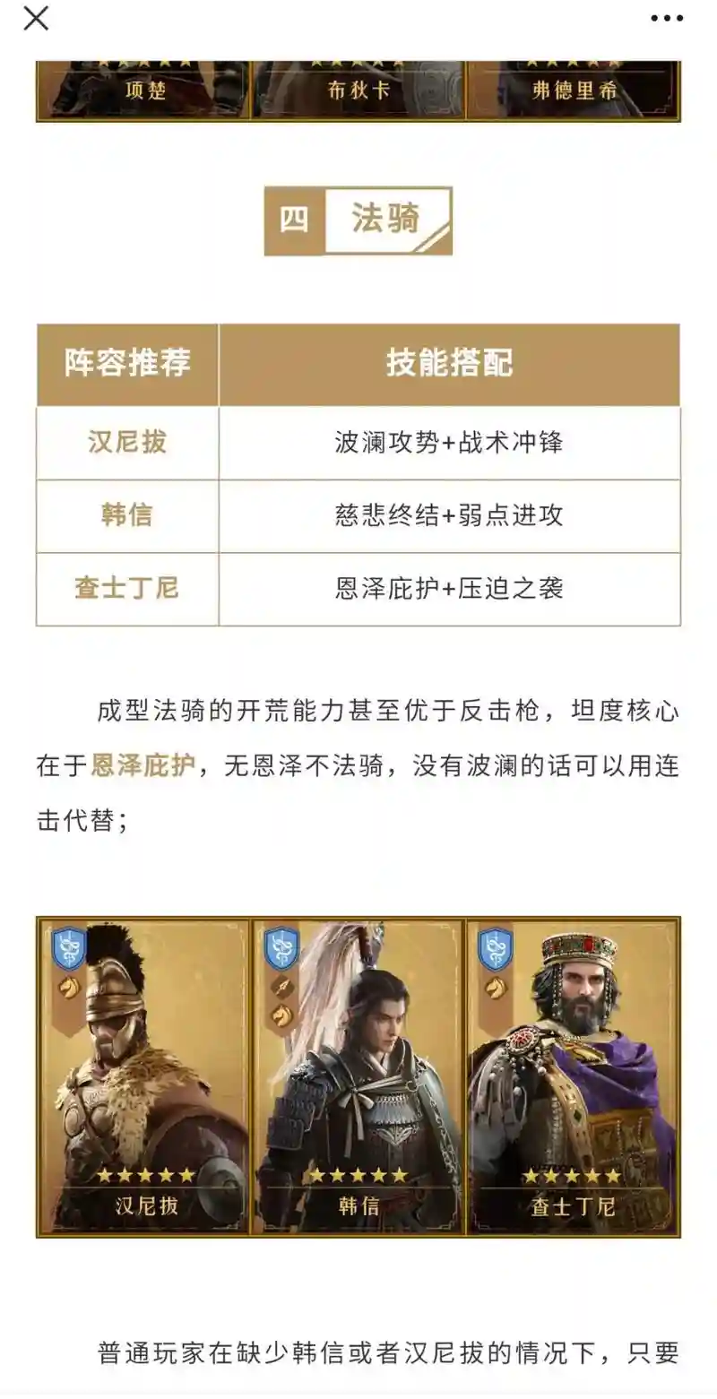 重返帝国菲利普阵容搭配，重返帝国活动插图1