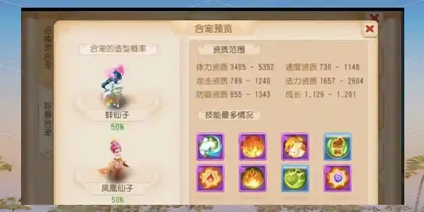 梦幻西游2109血谢，梦幻西游血少插图