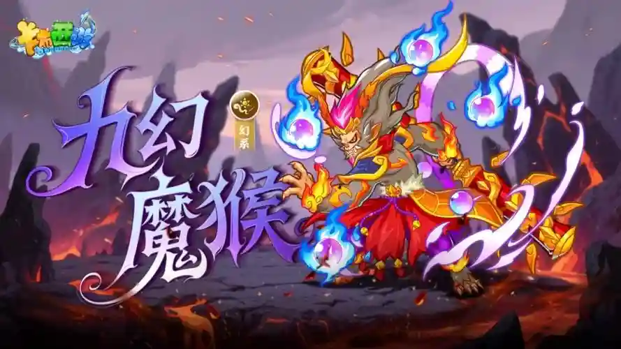 梦幻西游直播猴子图片，梦幻西游 直播平台
