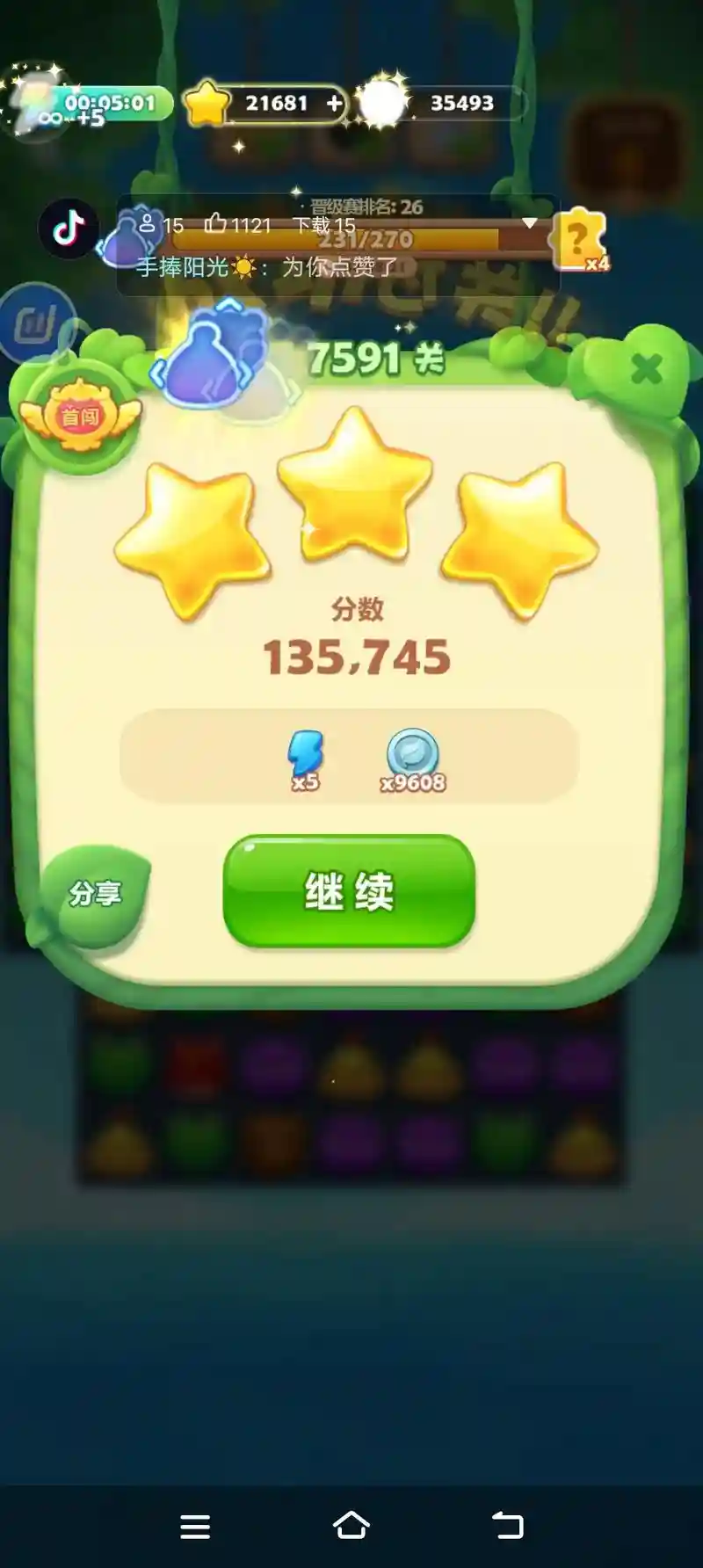 开心消消乐422攻略，开心消消乐4228关视频插图1